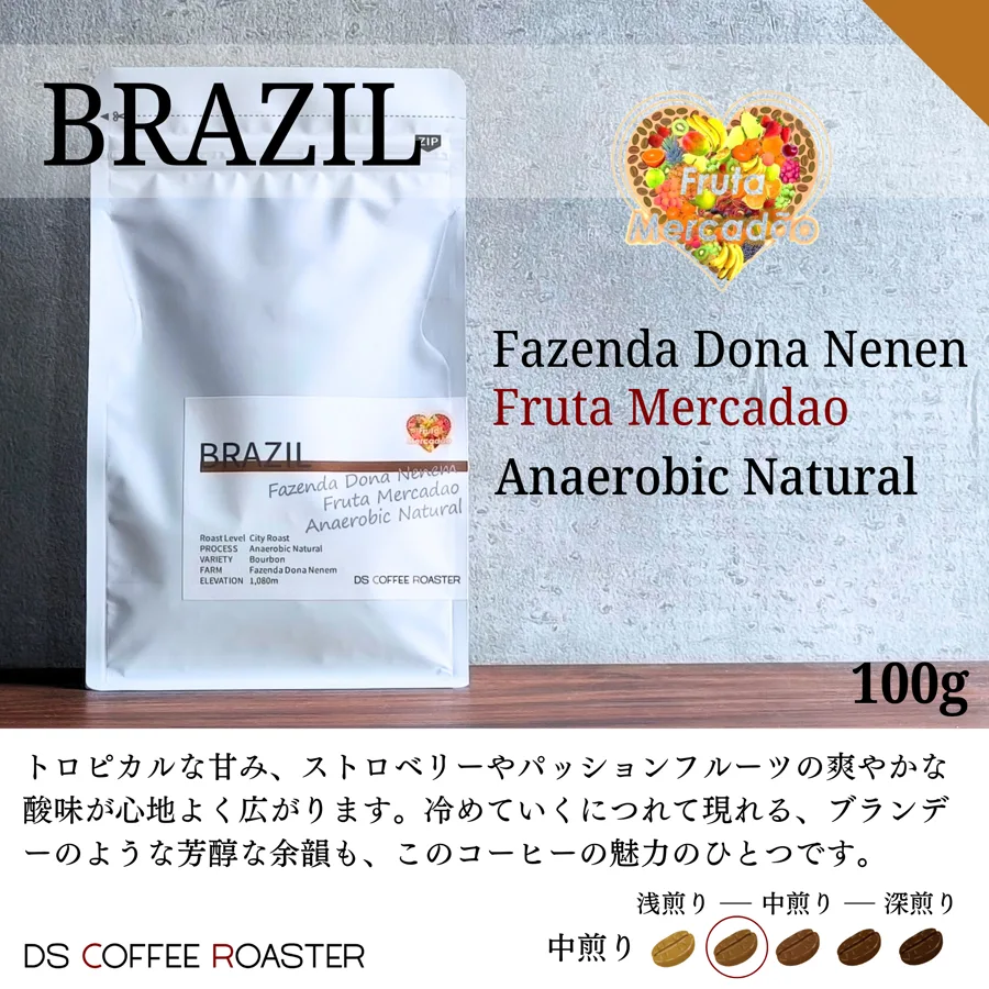 ブラジル フルッタ・メルカドン 100g のパッケージ